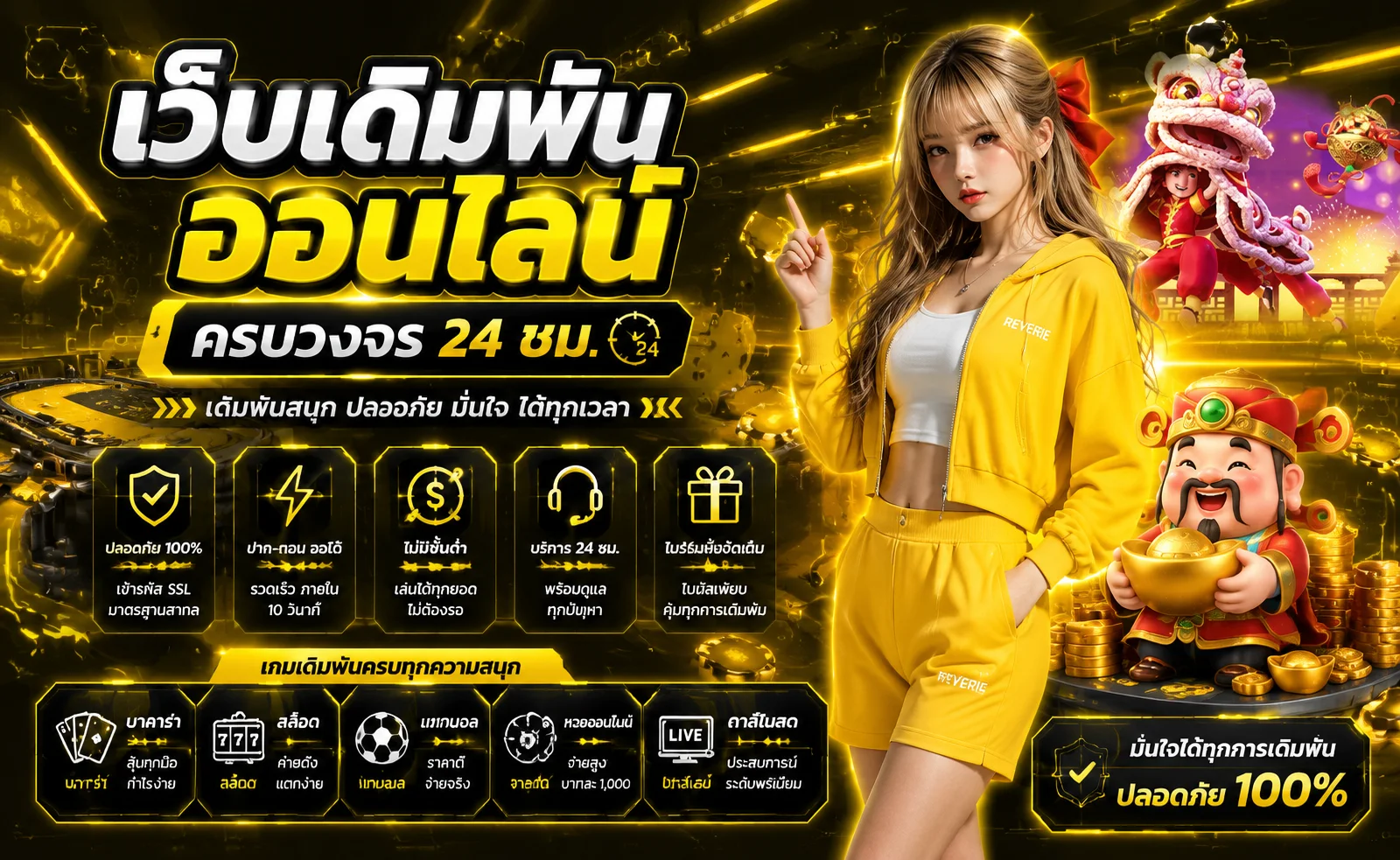 ระบบฝากถอนออโต้ FK9 รวดเร็วภายใน 30 วินาที